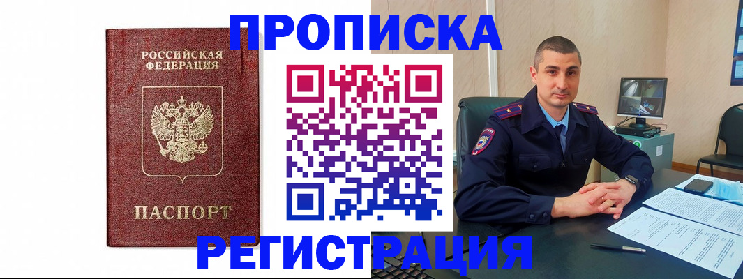 временная регистрация 2025 в Южноуральске