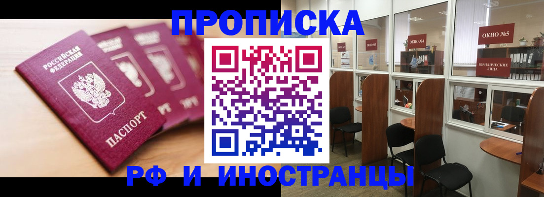 пропишу в квартире в Южноуральске