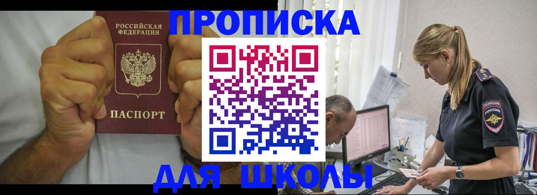 регистрация для дет. сада в Южноуральске