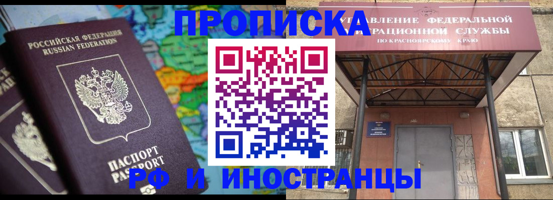 временная регистрация недорого в Южноуральске