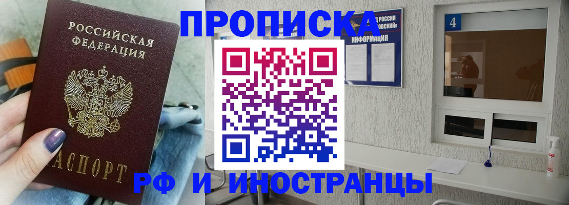 временная регистрация для всех в Южноуральске