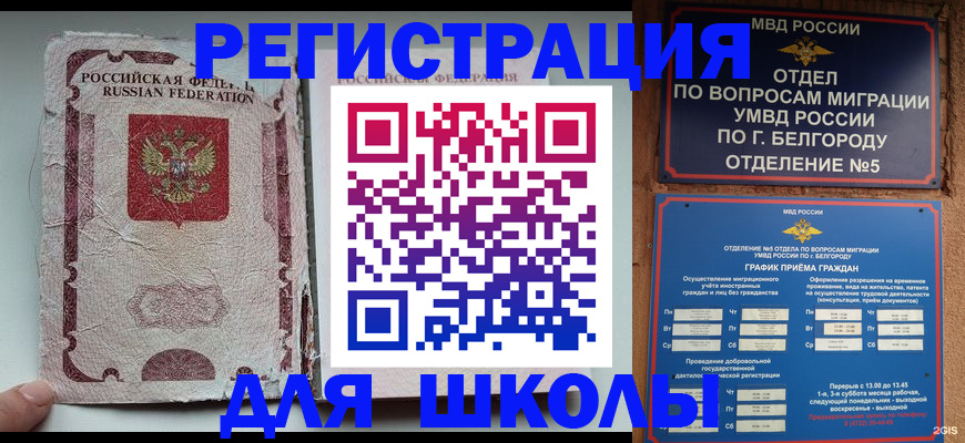 прописка штамп в Южноуральске